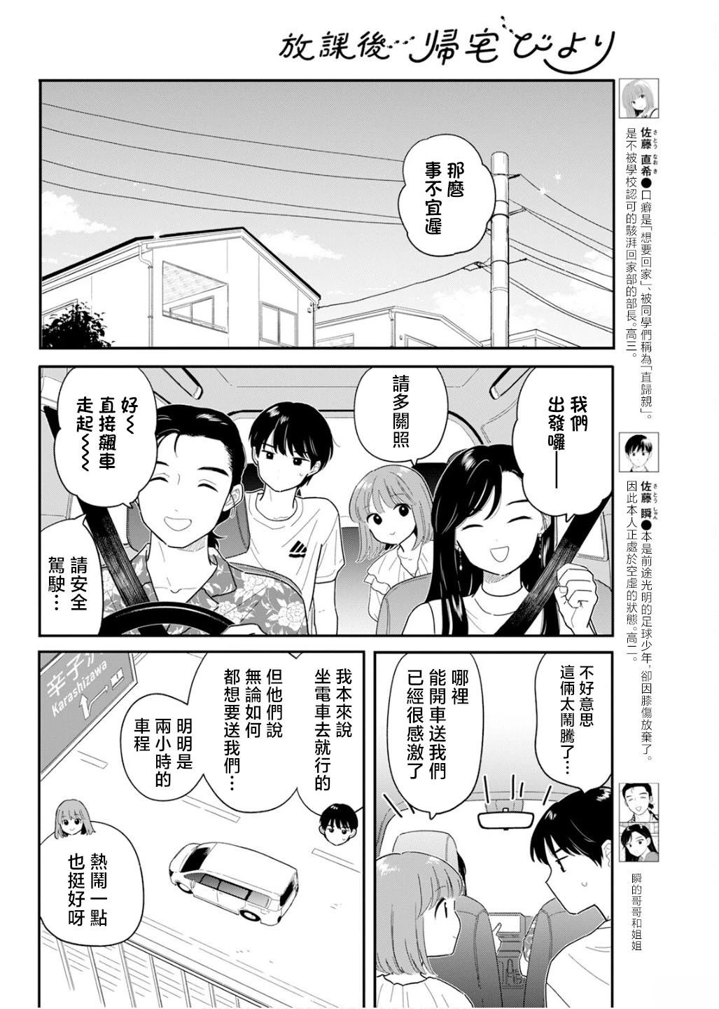 第36话1