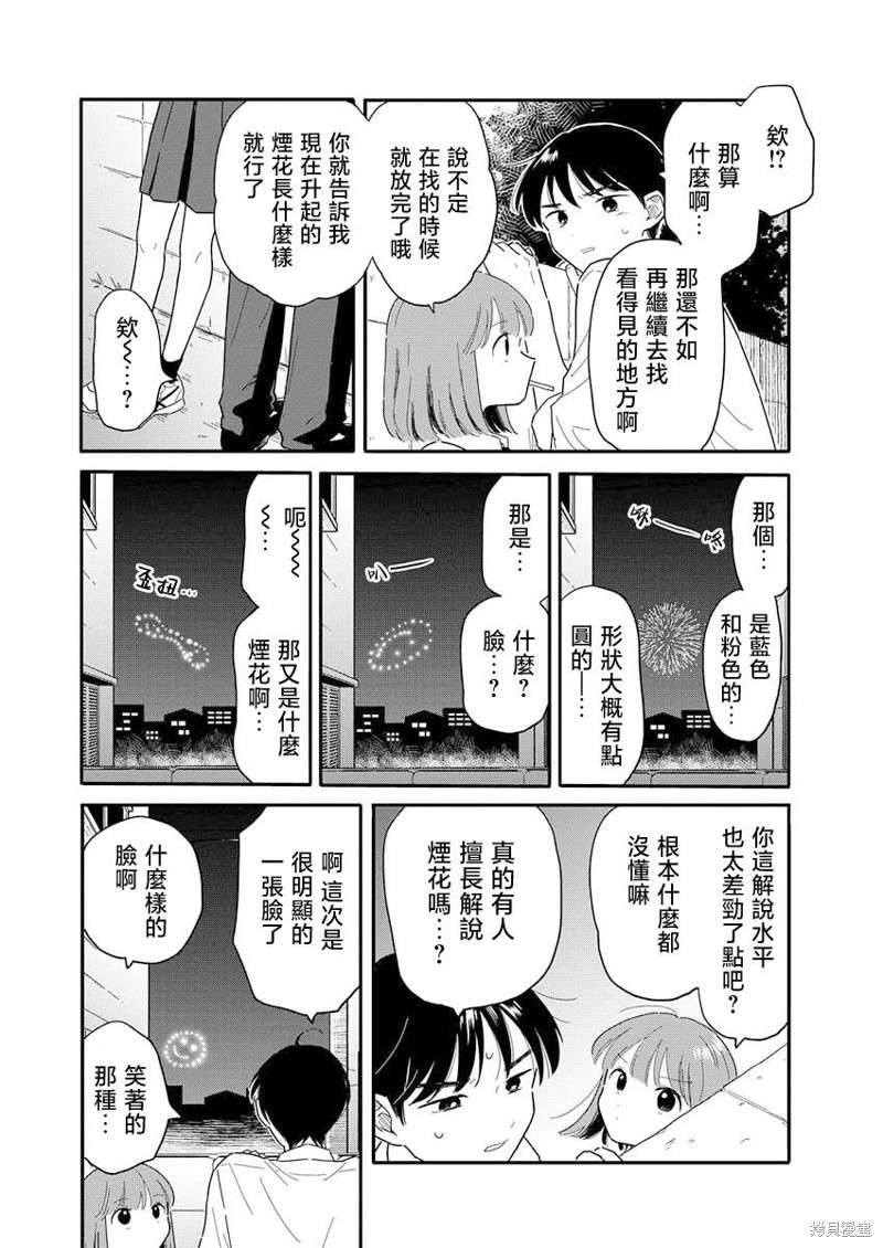 第11话13