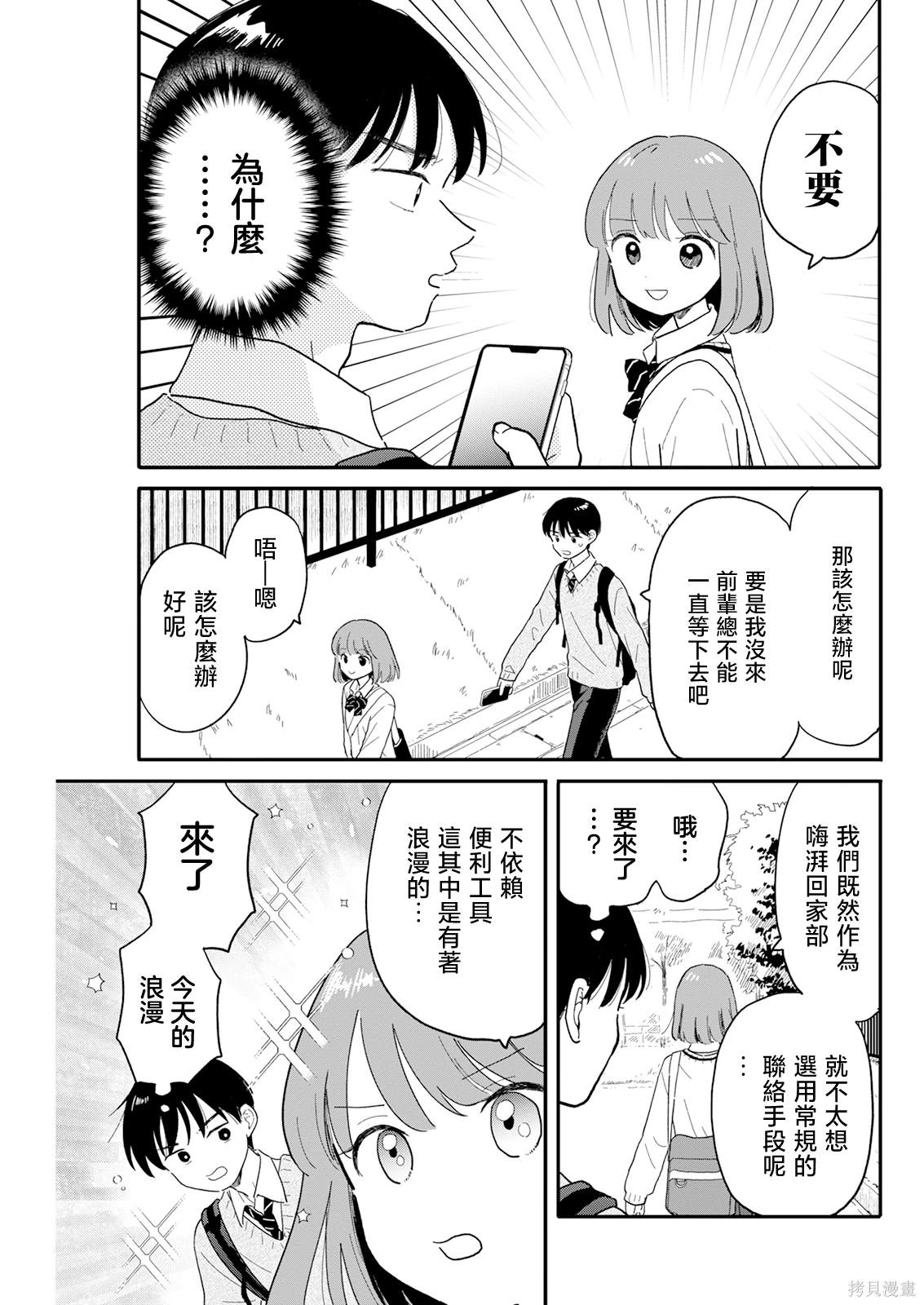 第3话6
