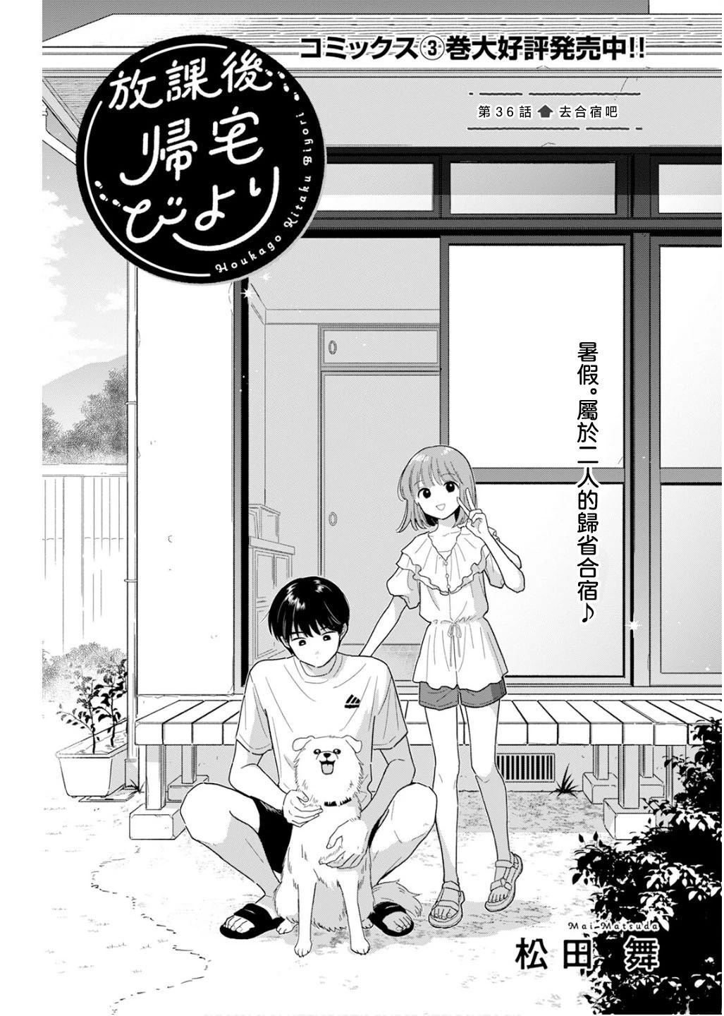 第36话0