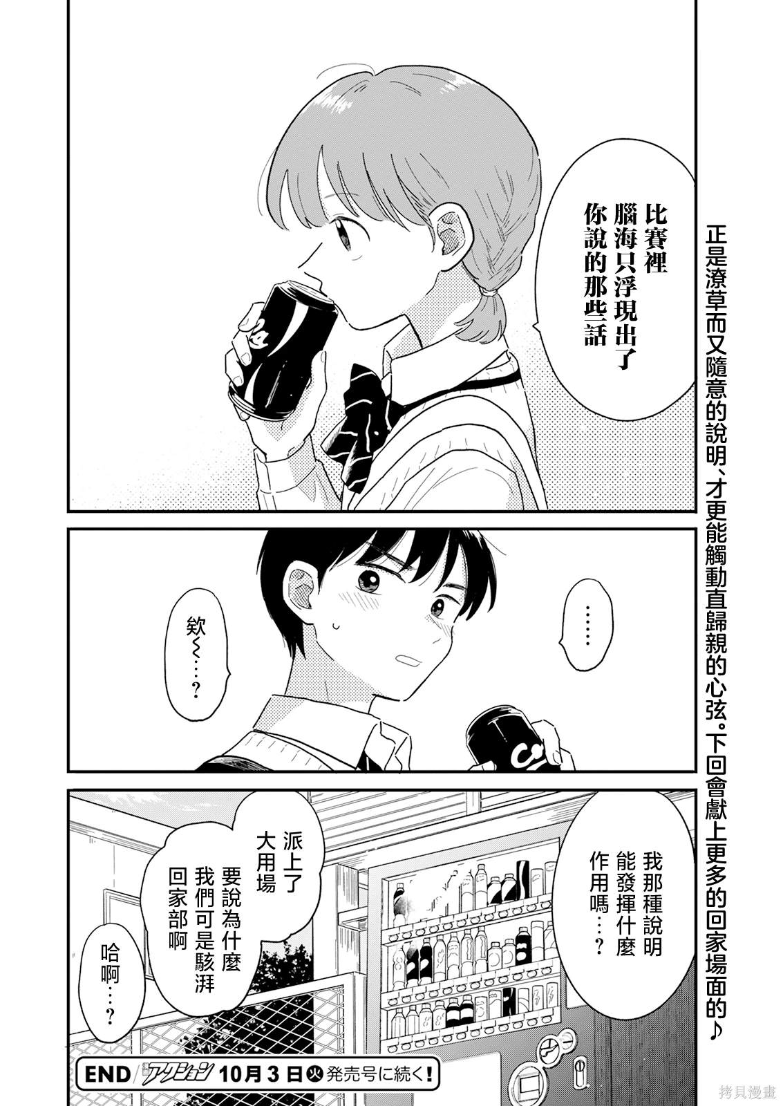 第4话17