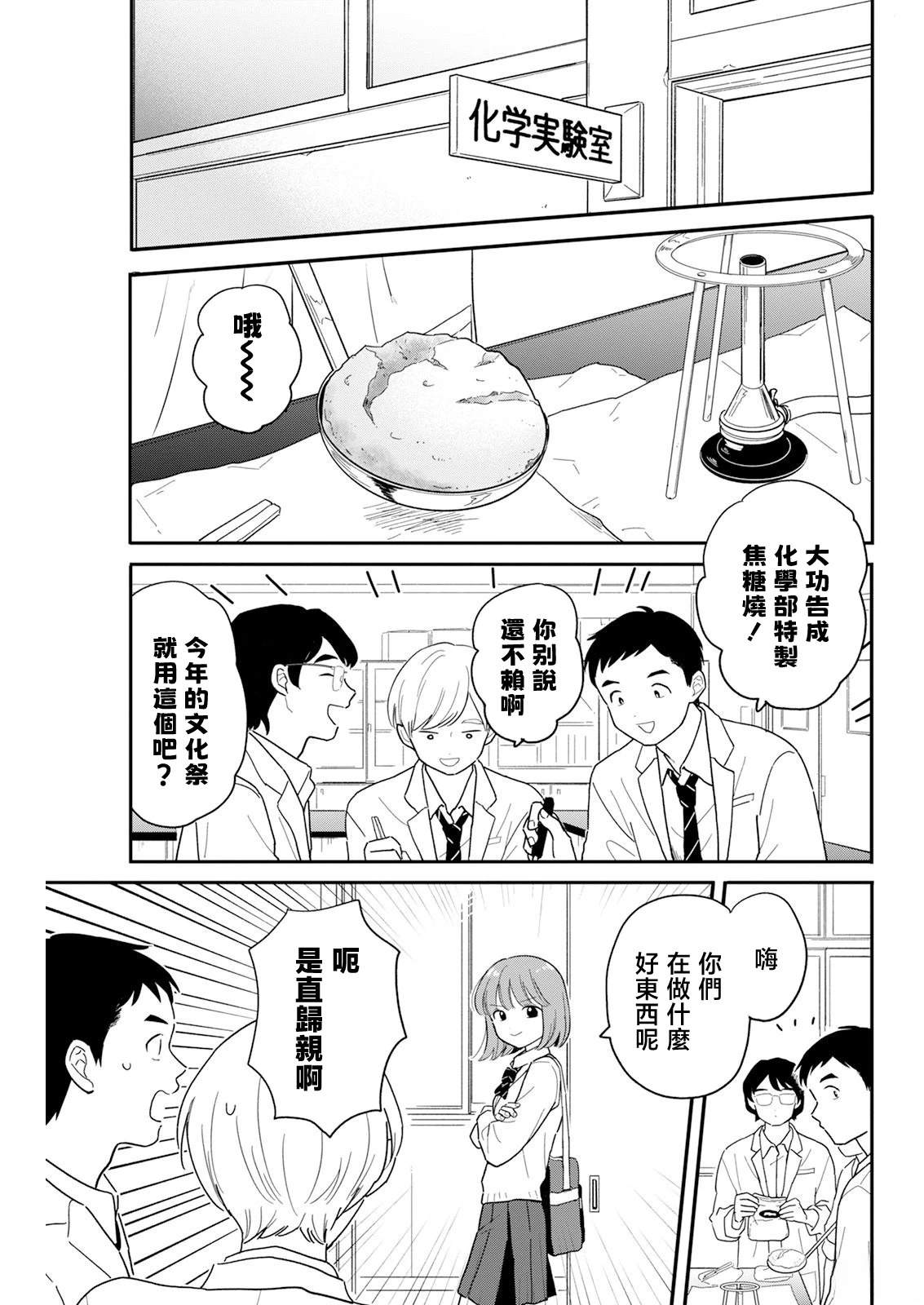 第32话4