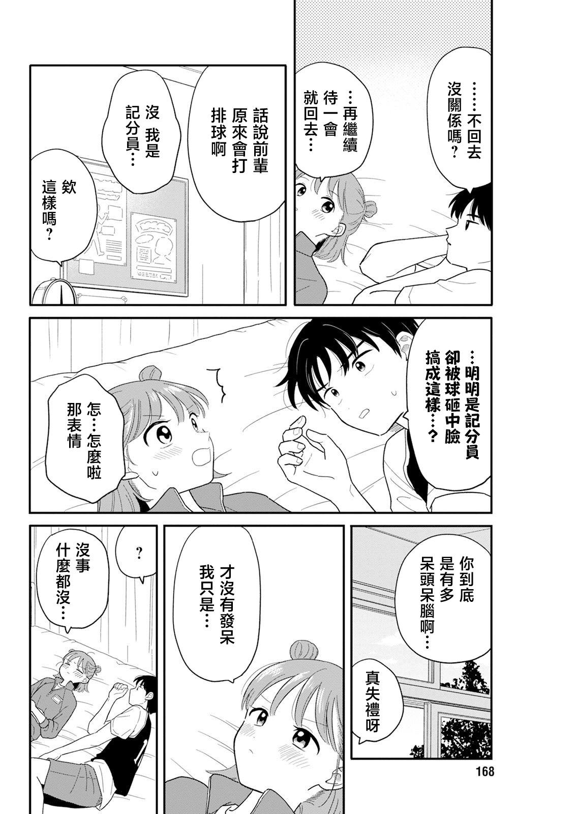 第30话11