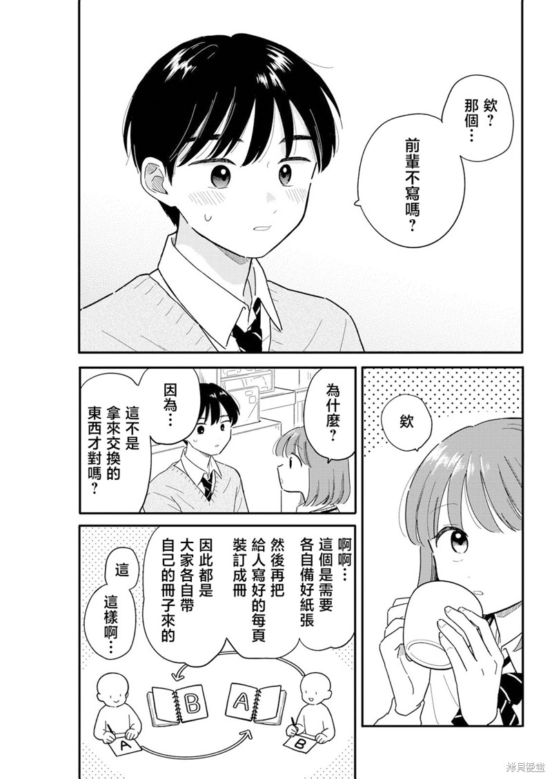 第18话12
