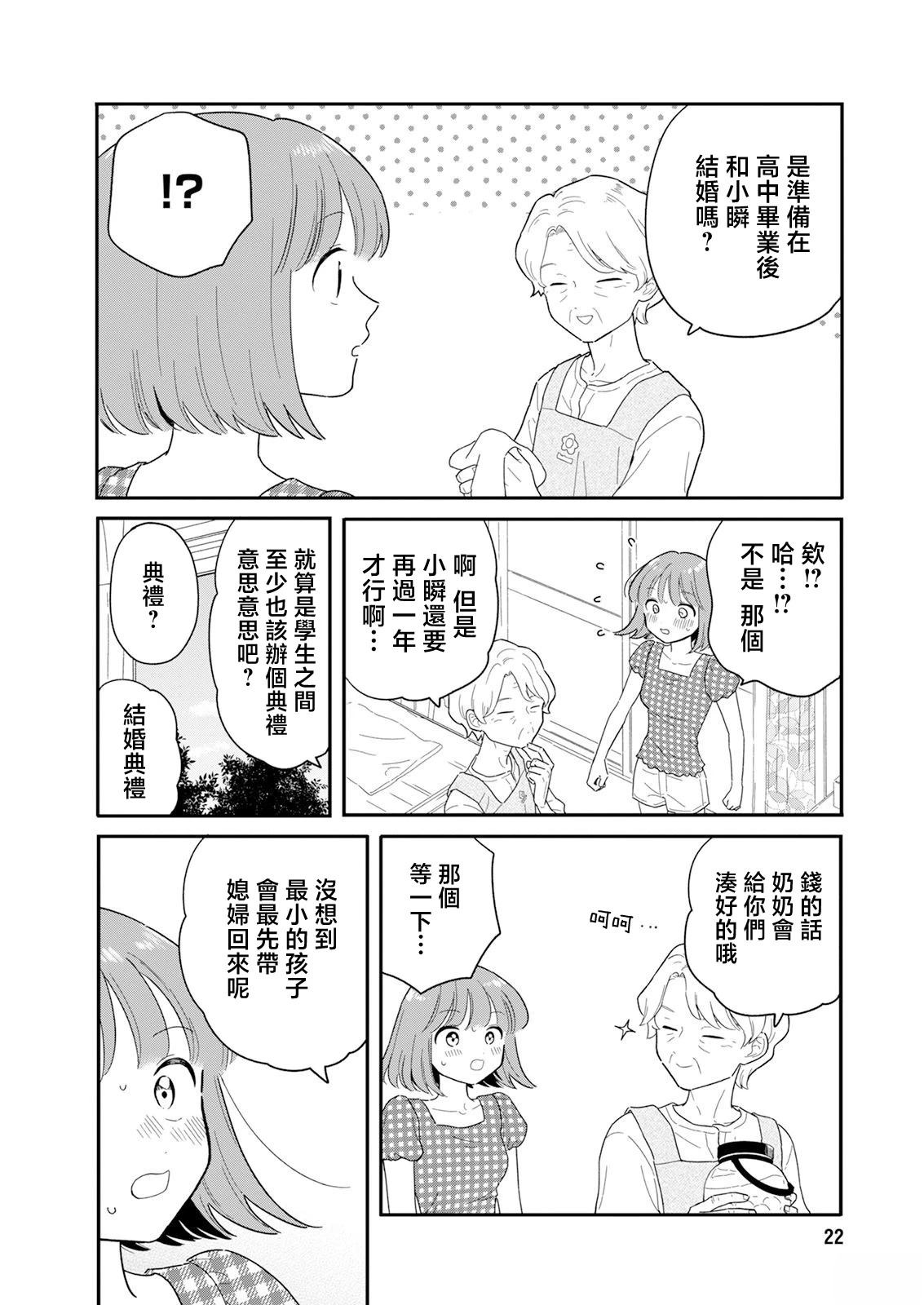 第39话8