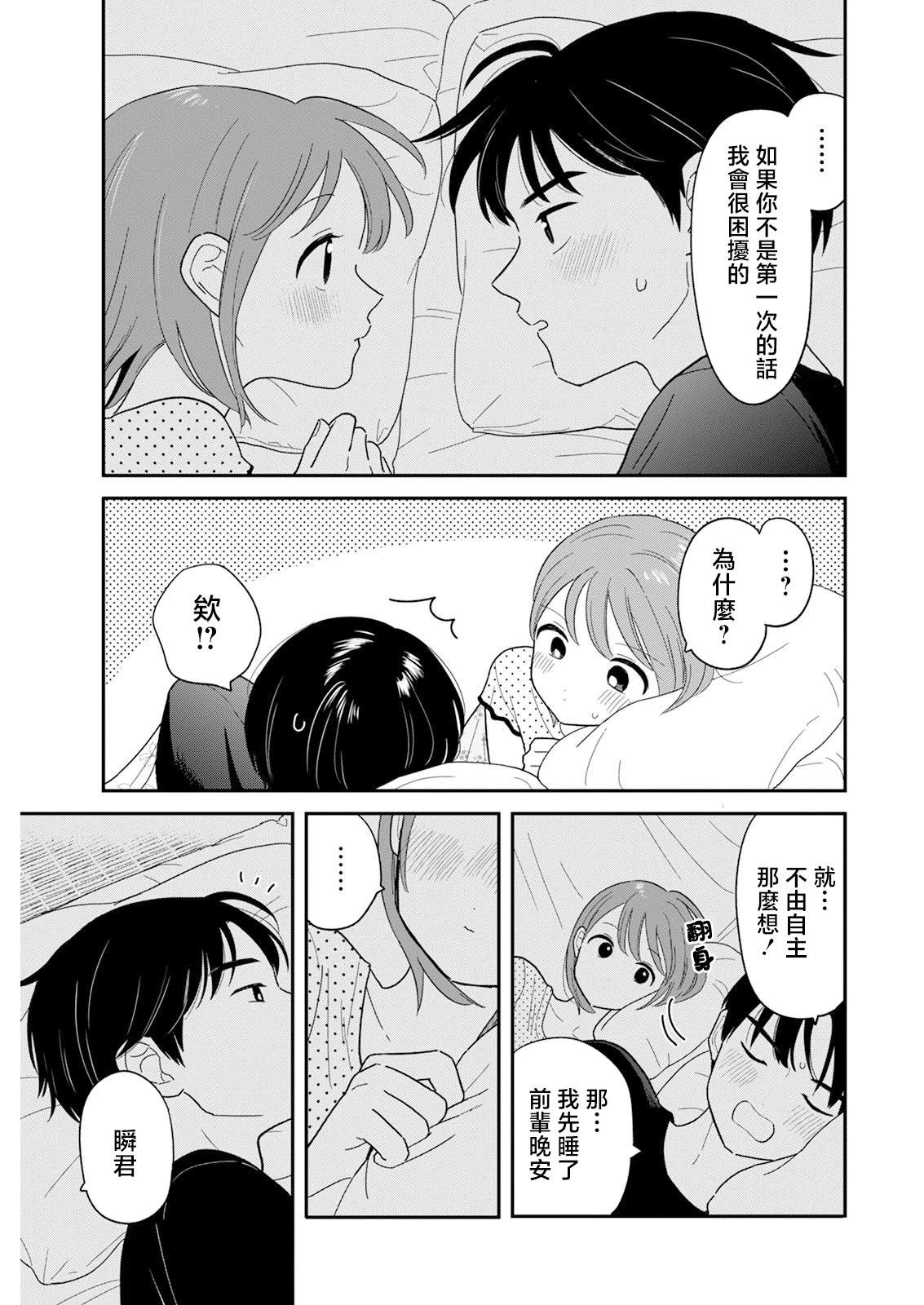 第38话6
