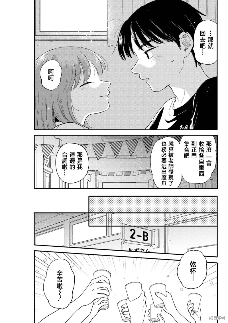 第14话12