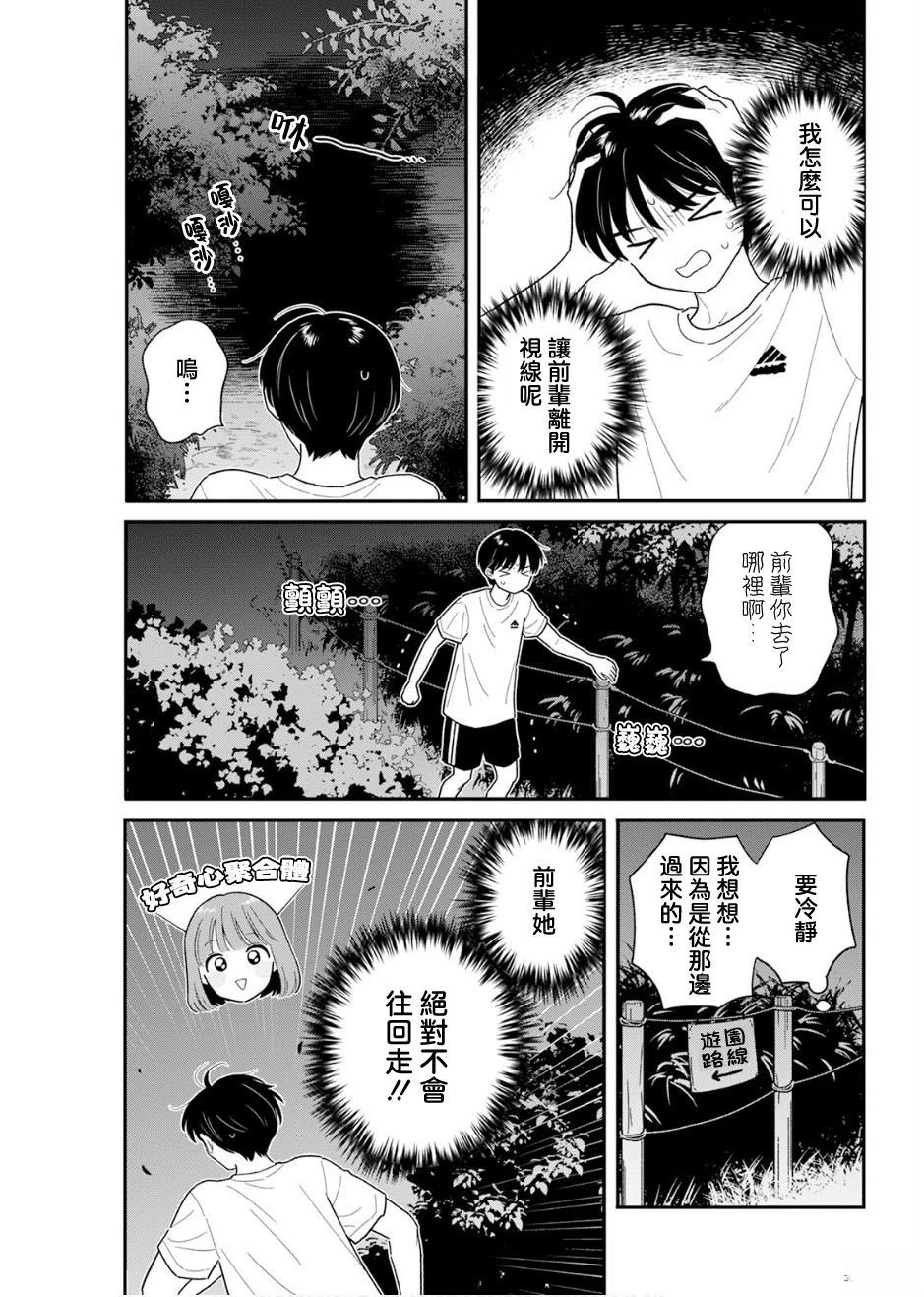 第37话8