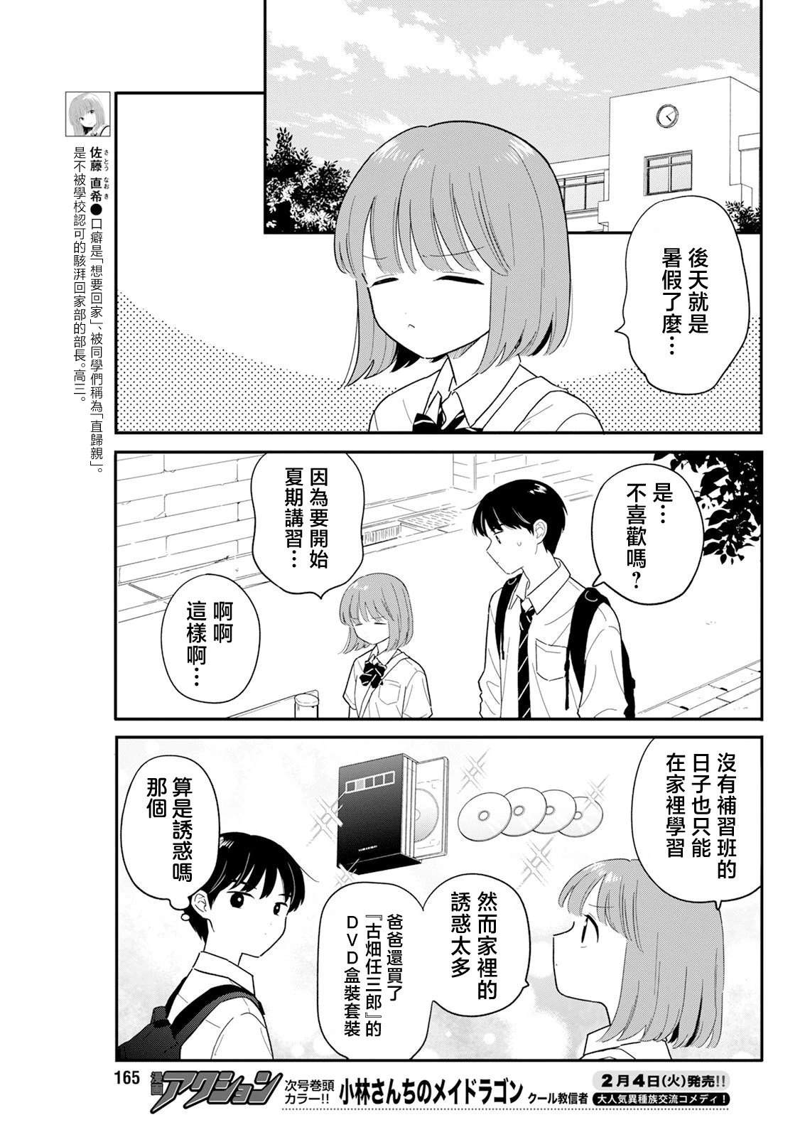 第35话2