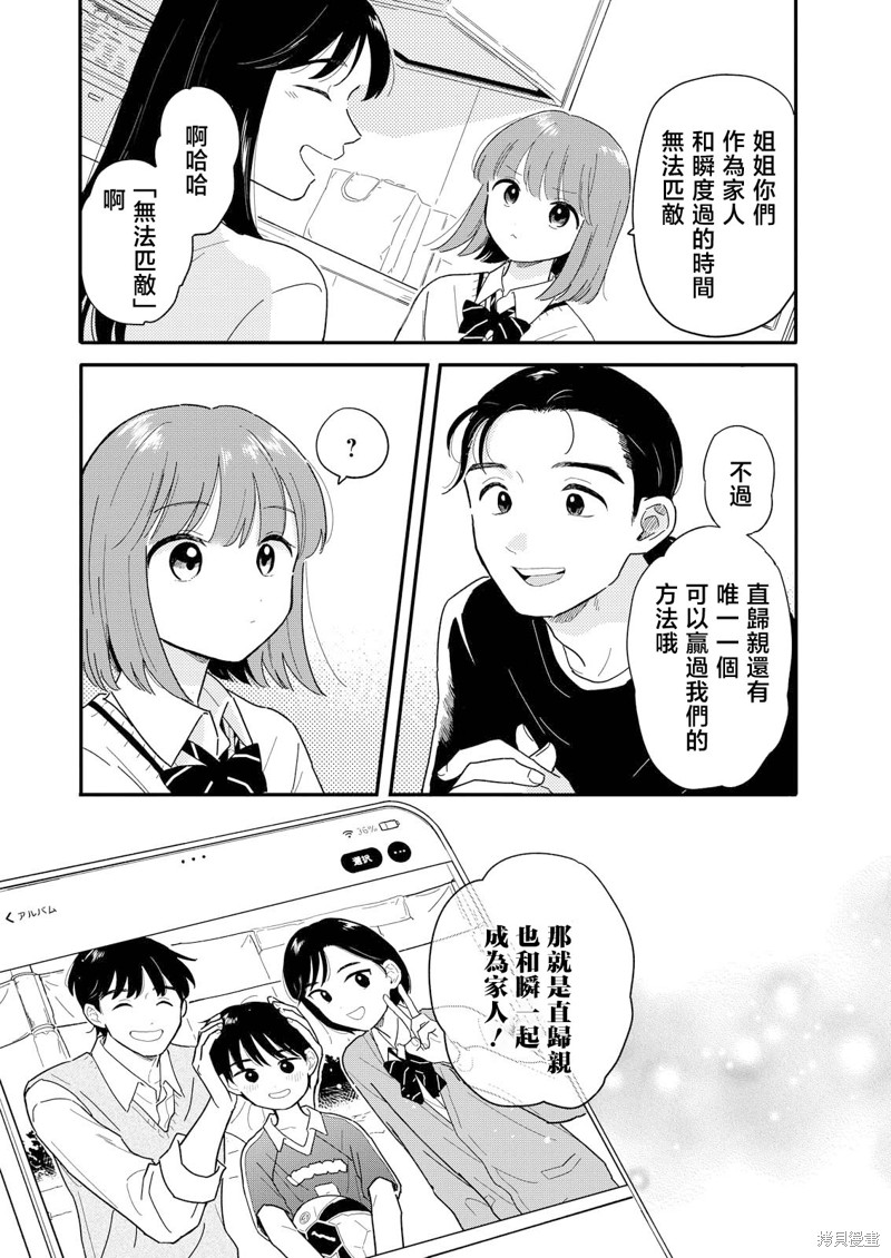 第21话11