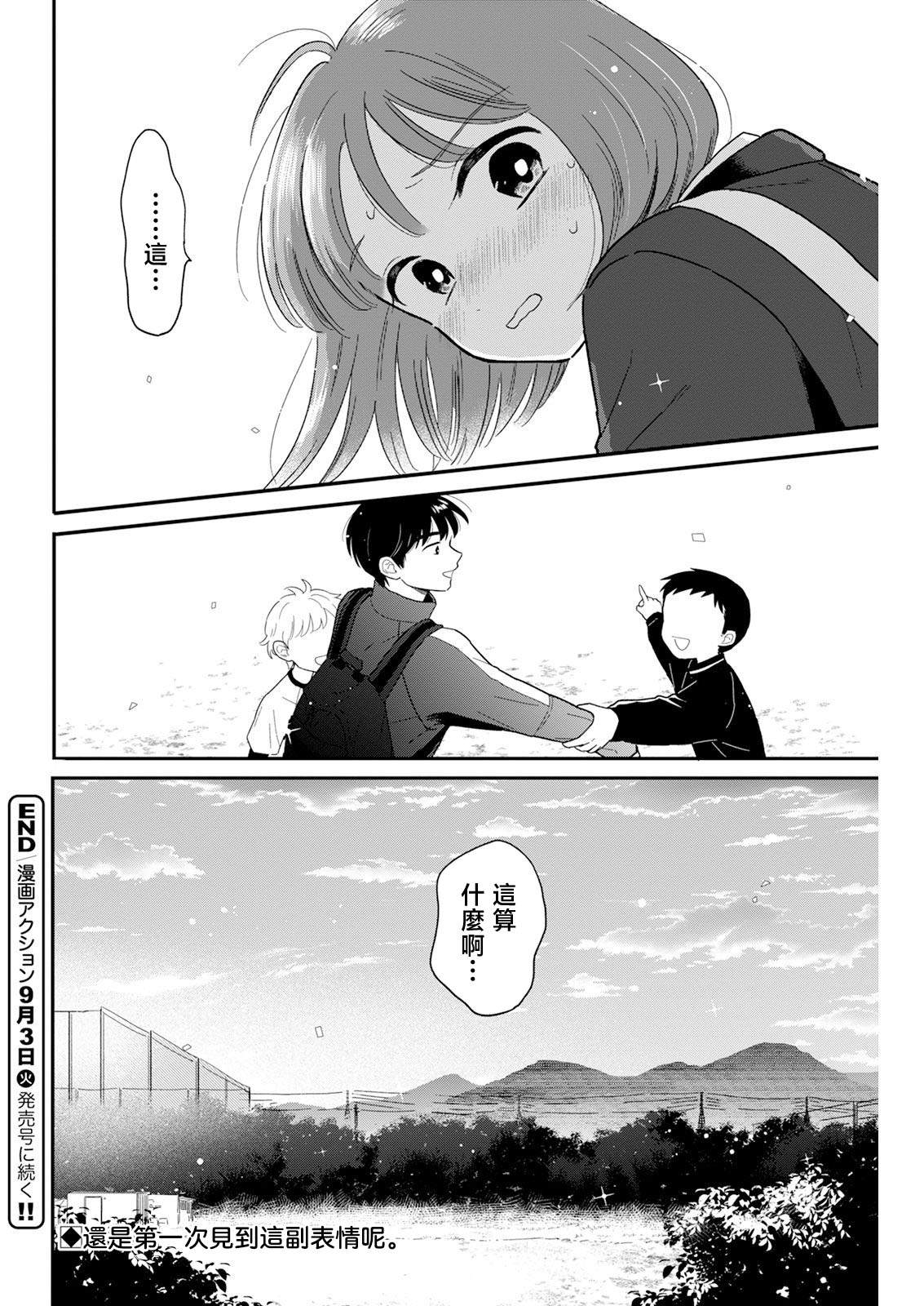 第26话25