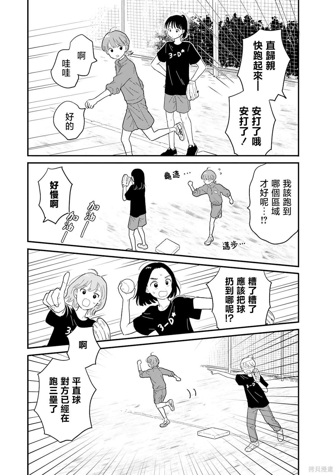 第4话11