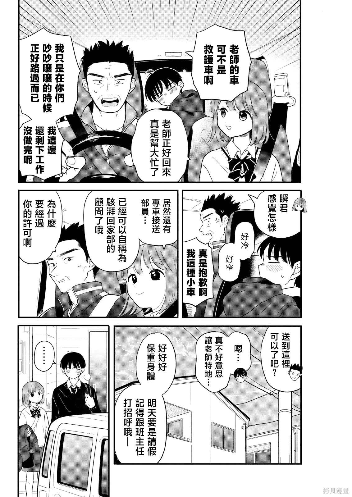 第20话7
