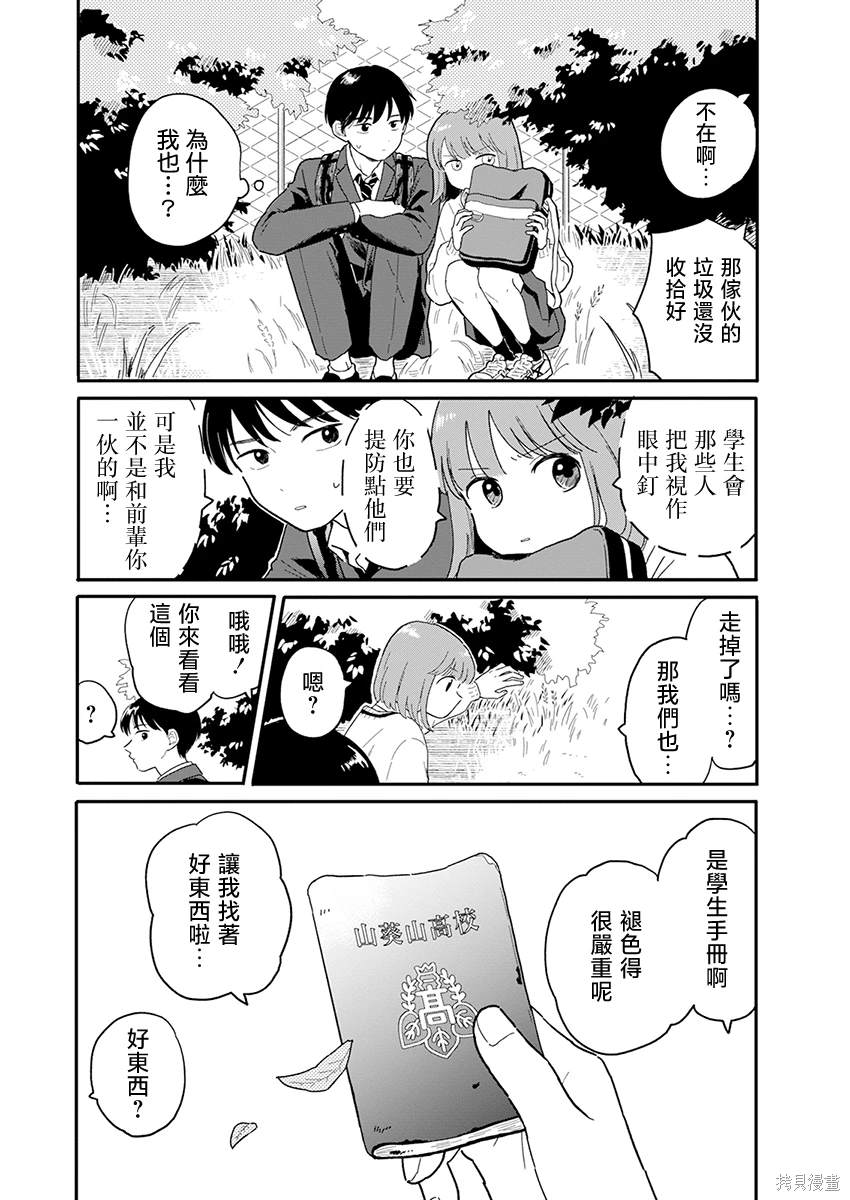 第1话18