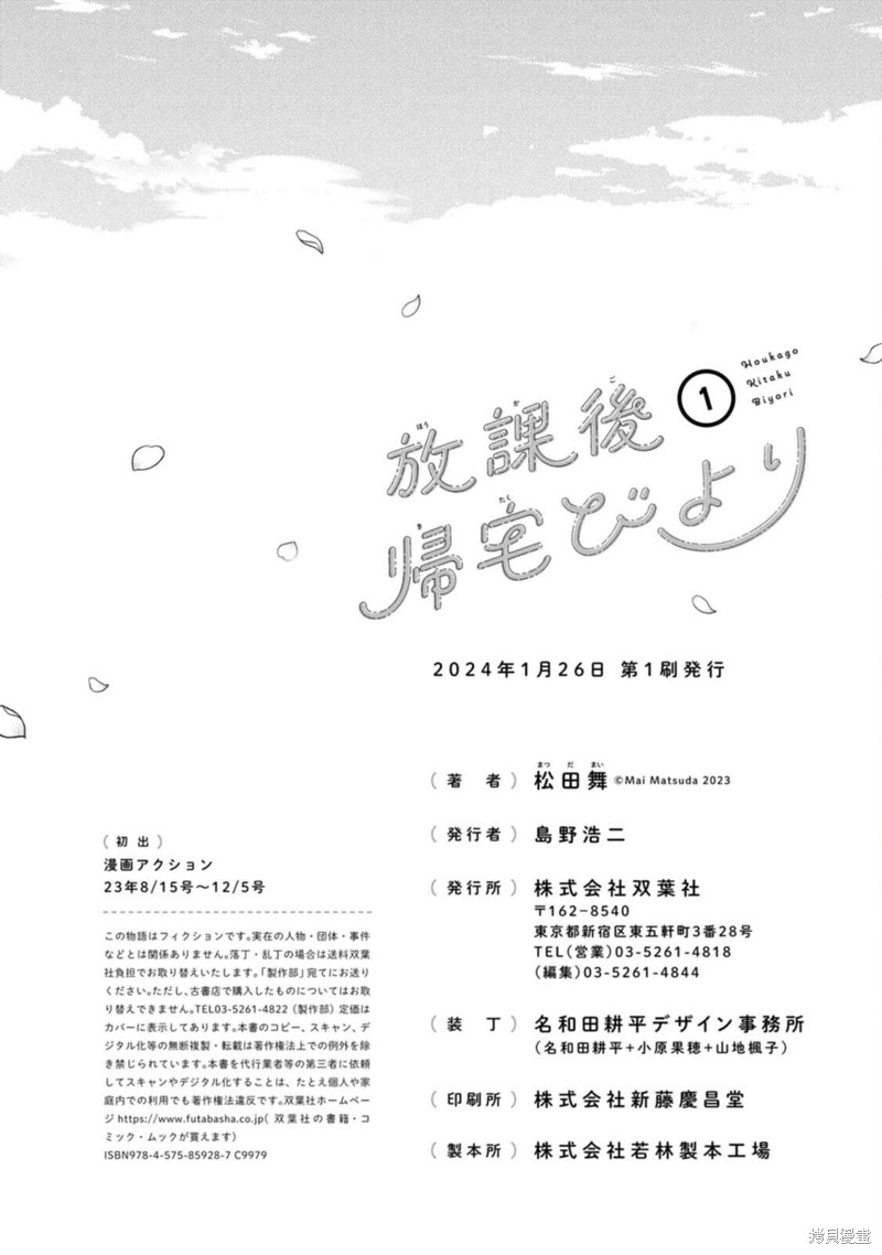 01卷番外11