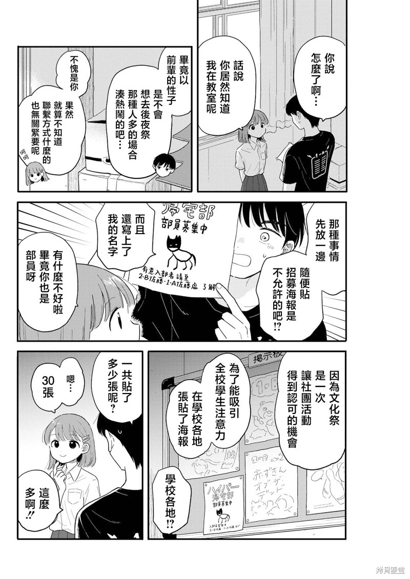 第14话7