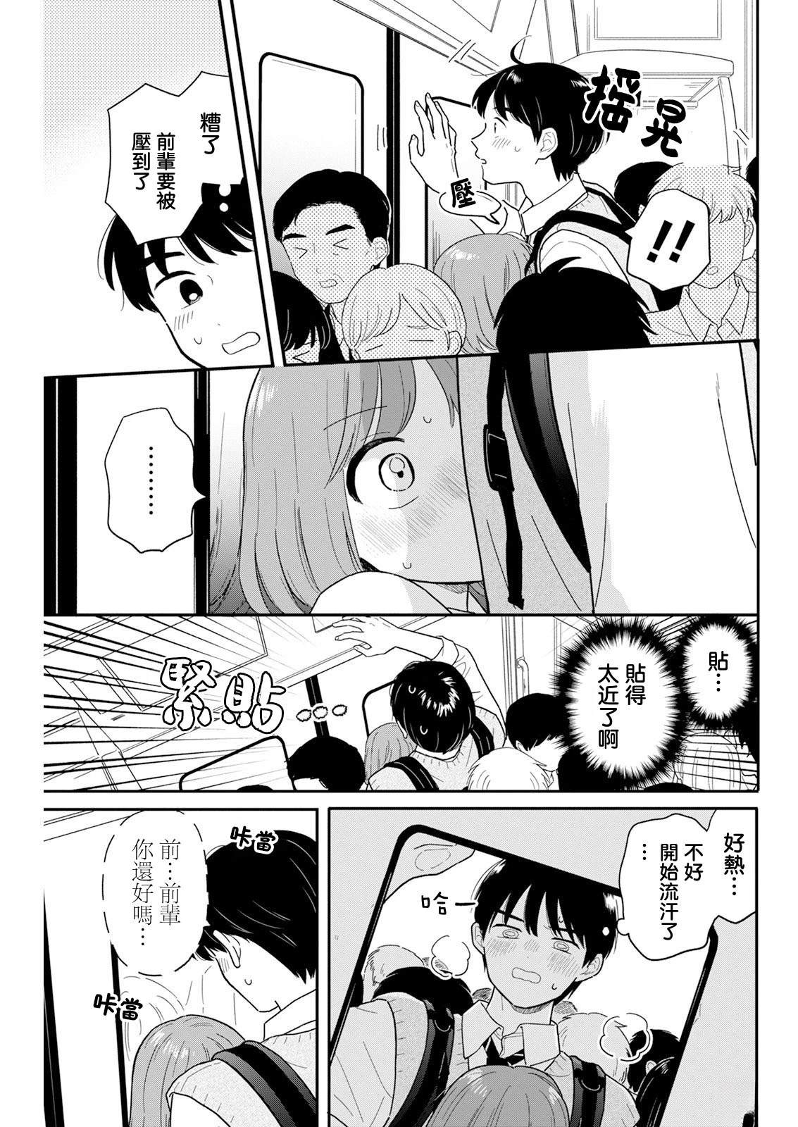 第32话8