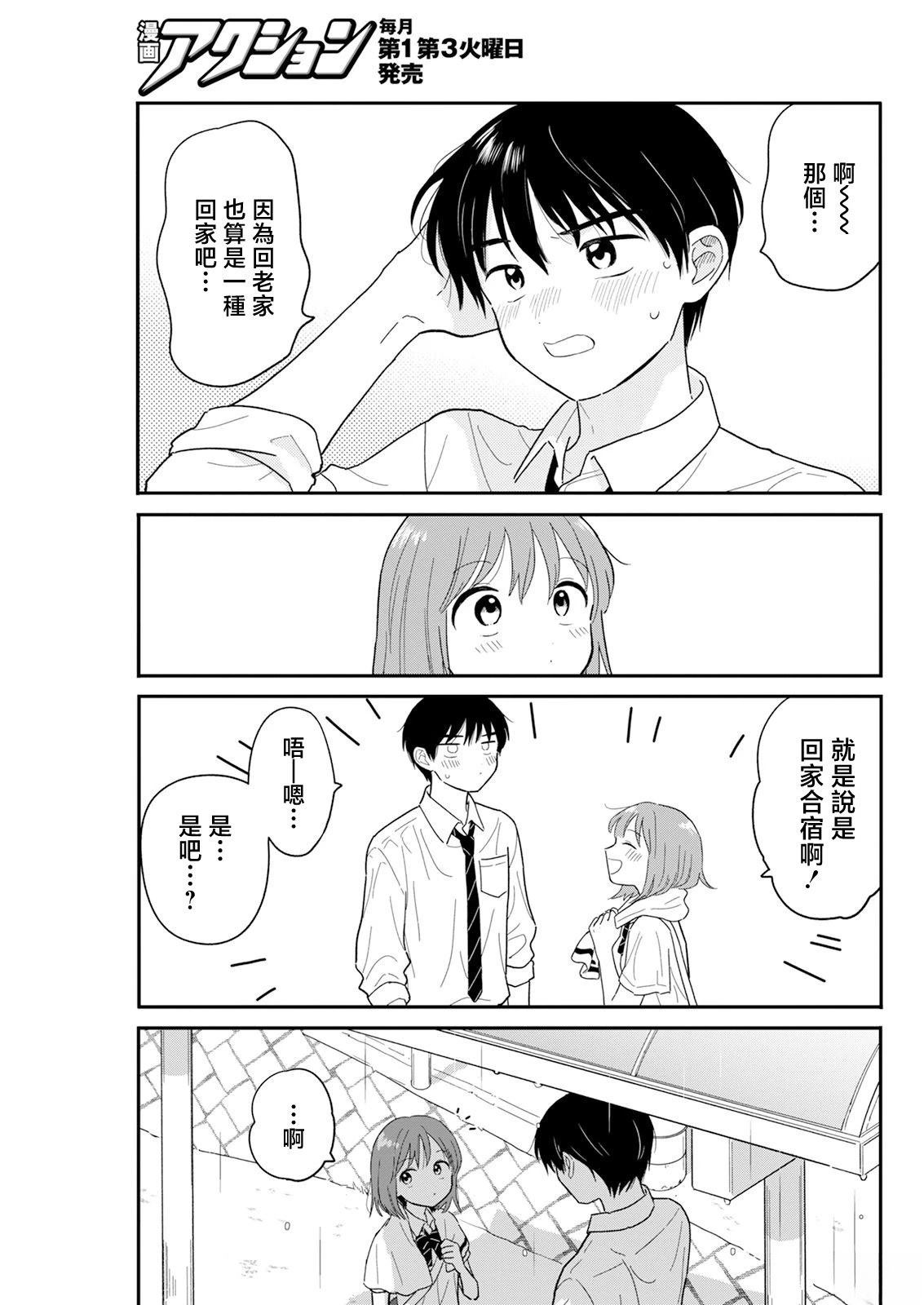 第35话18
