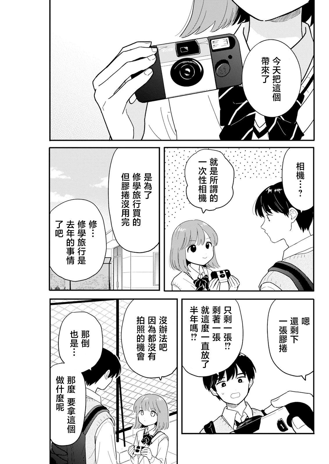 第31话4