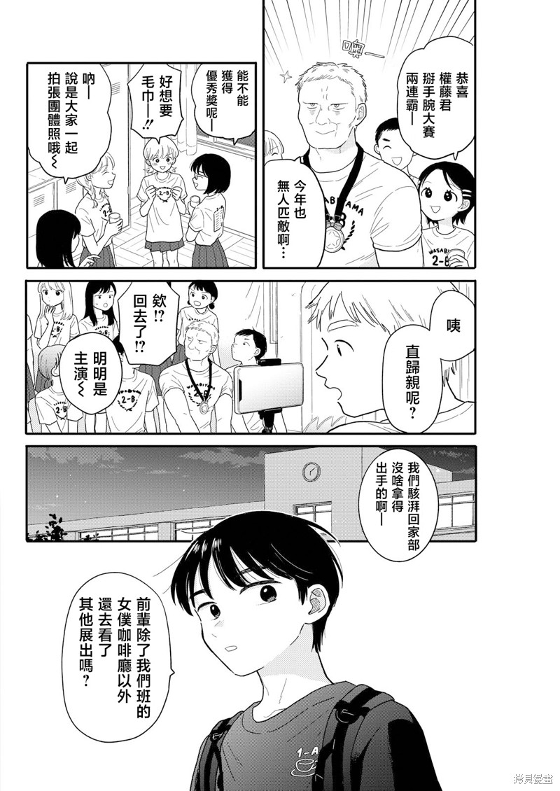 第14话13