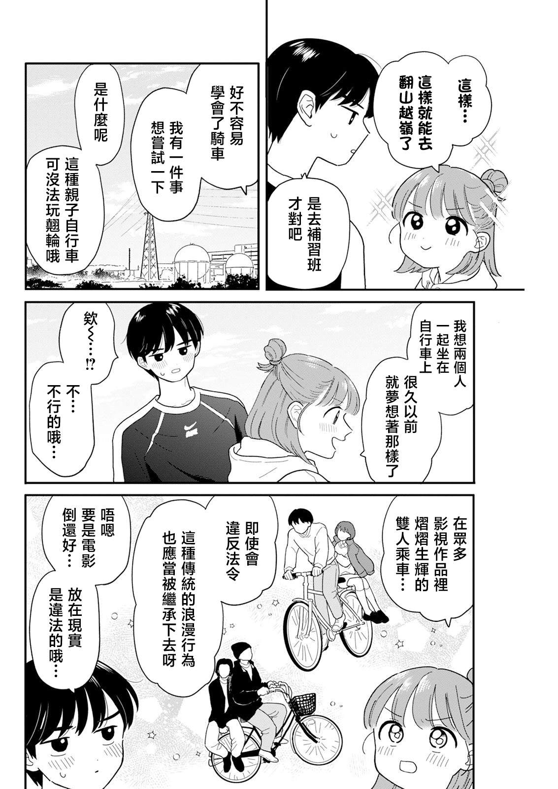 第29话11