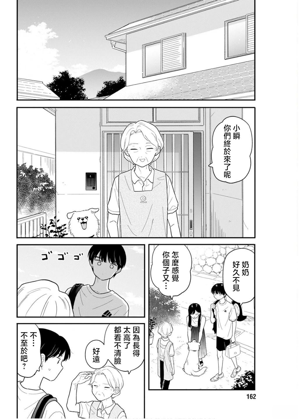 第36话3