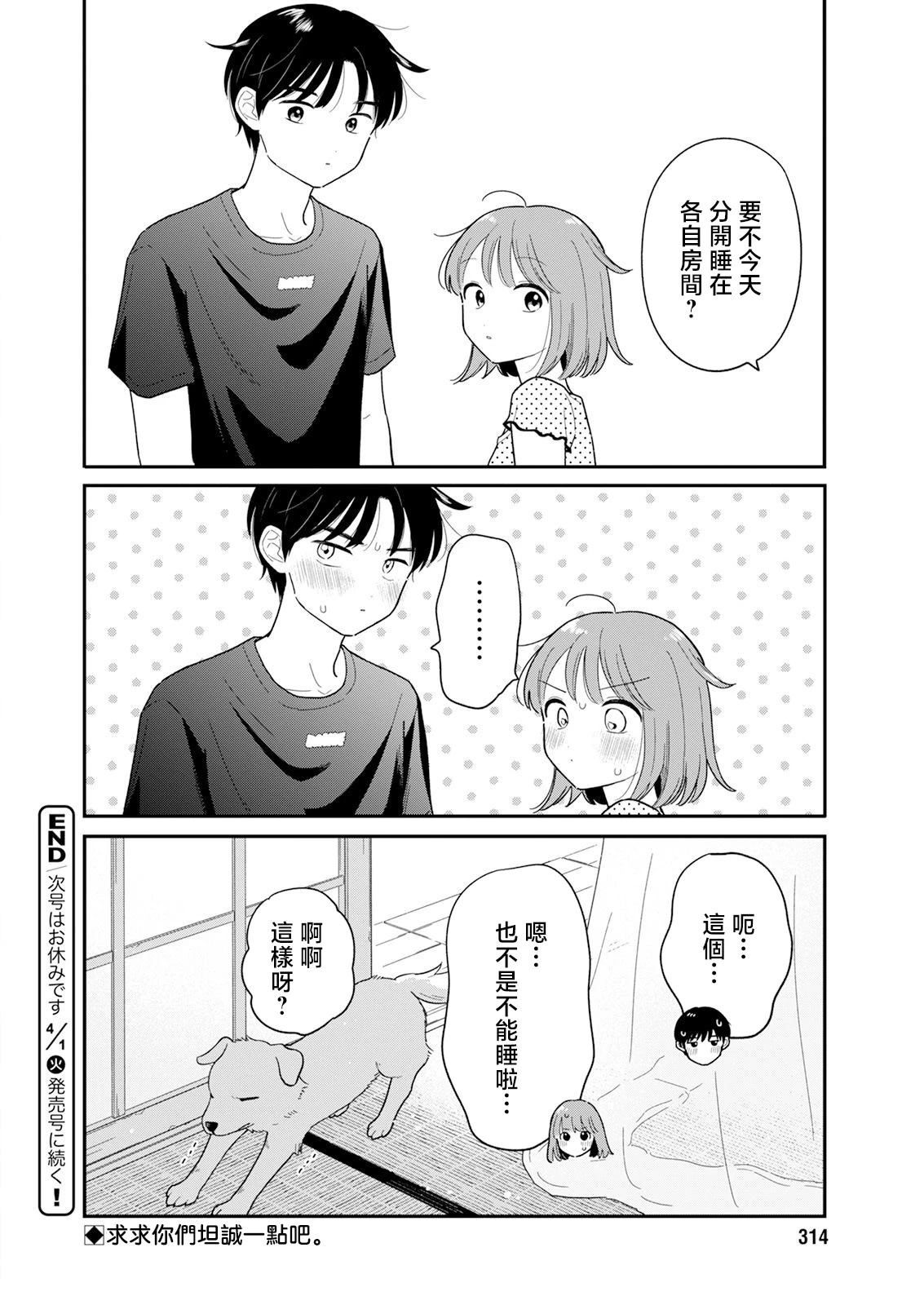 第38话15