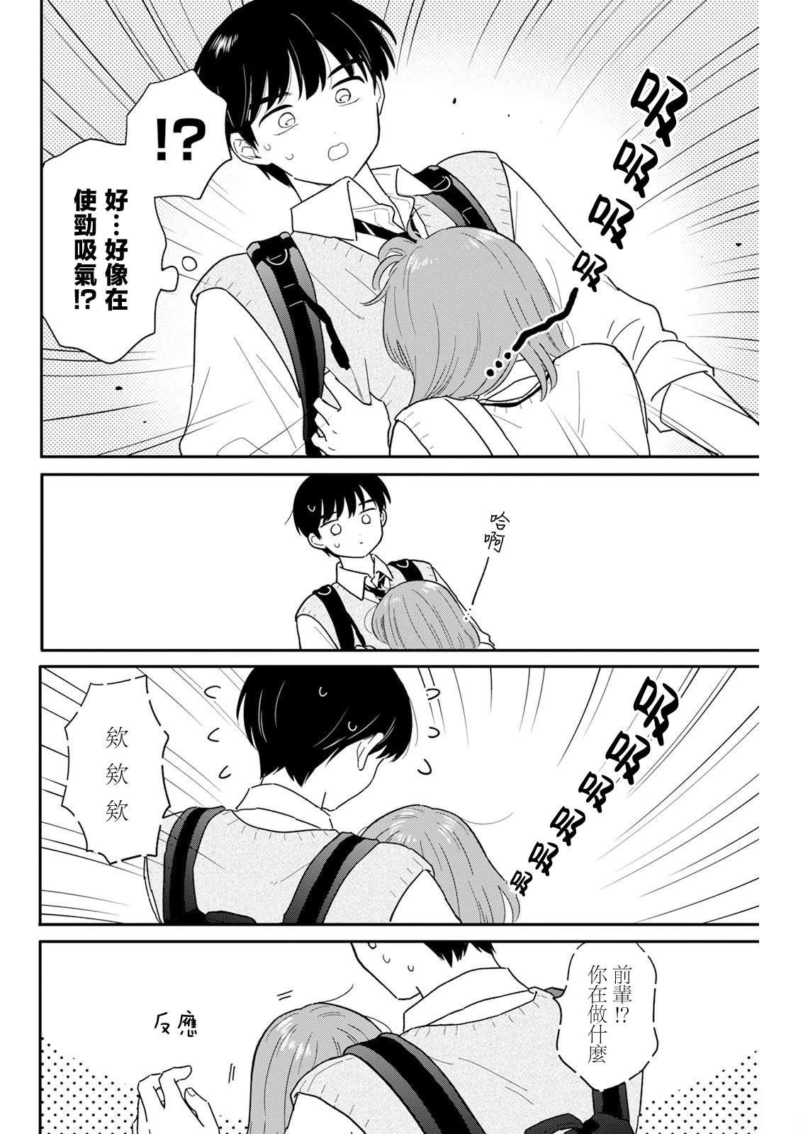 第32话9