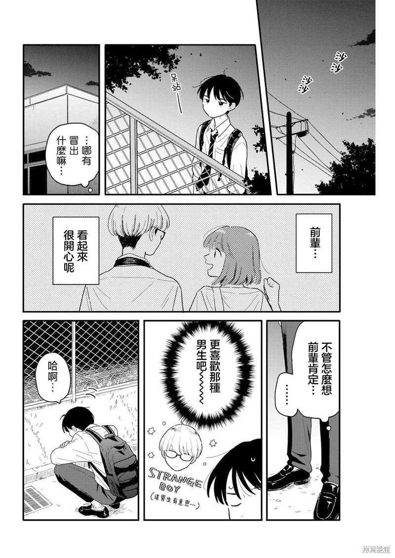 第10话7