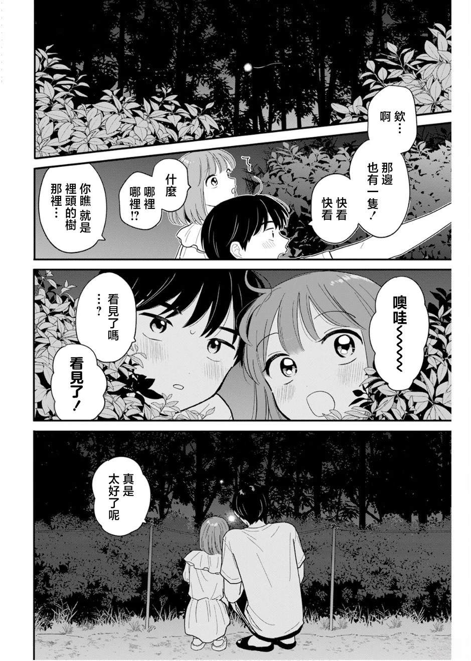 第37话13