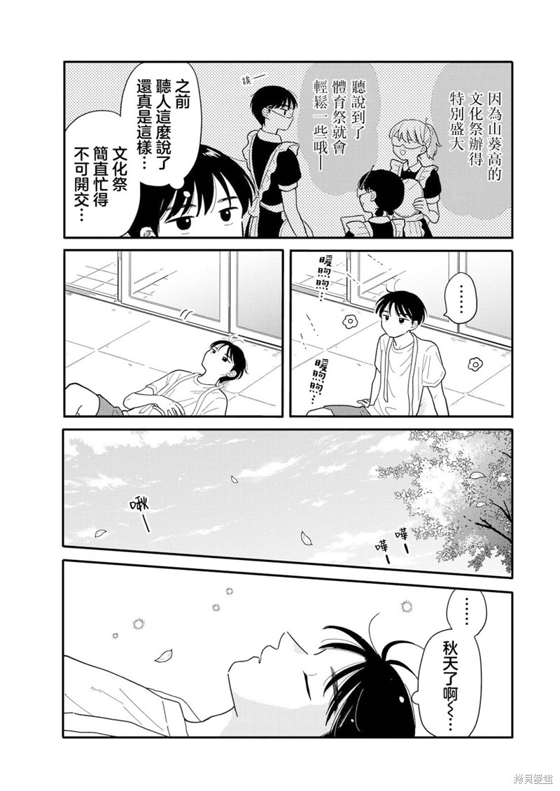 第16话2