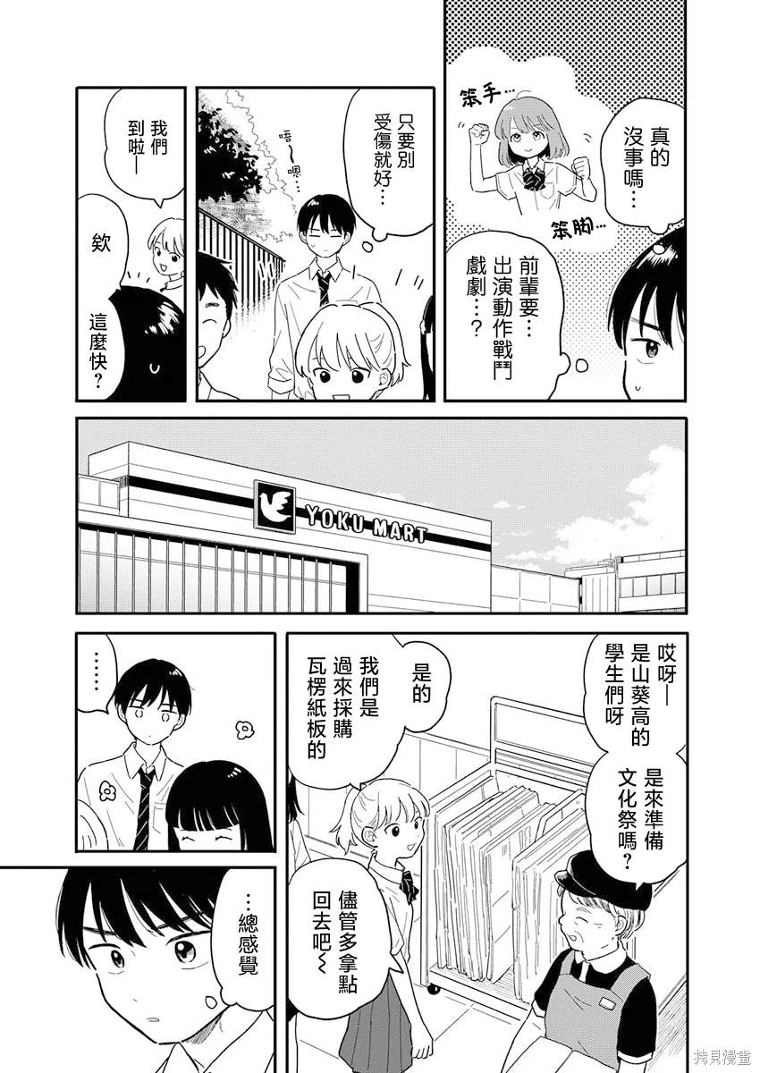 第7话6