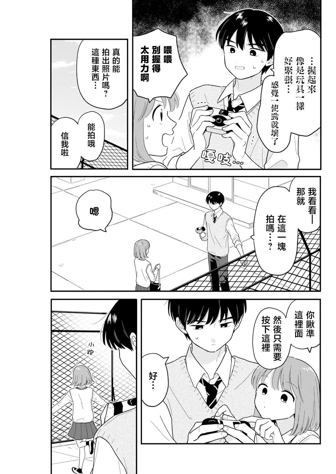 第31话6