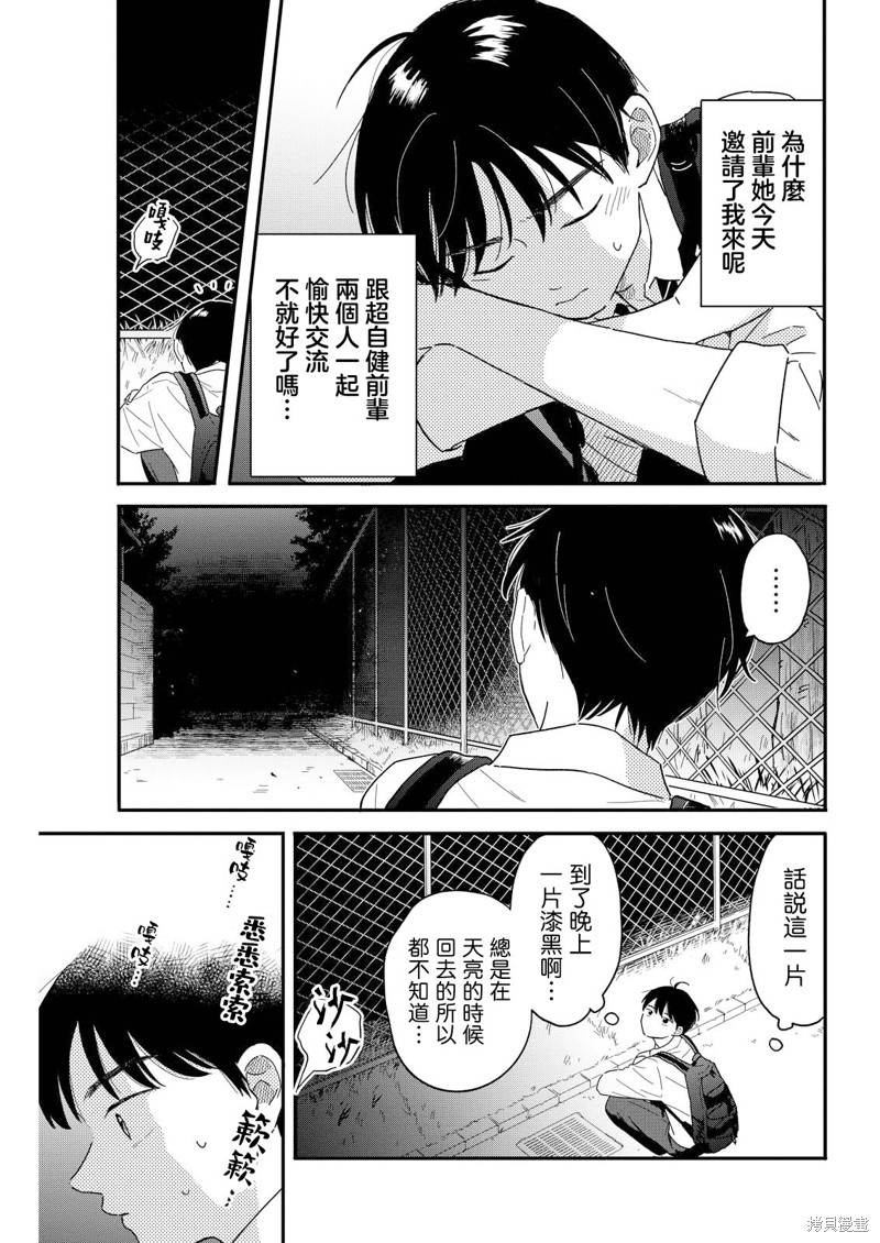 第10话8