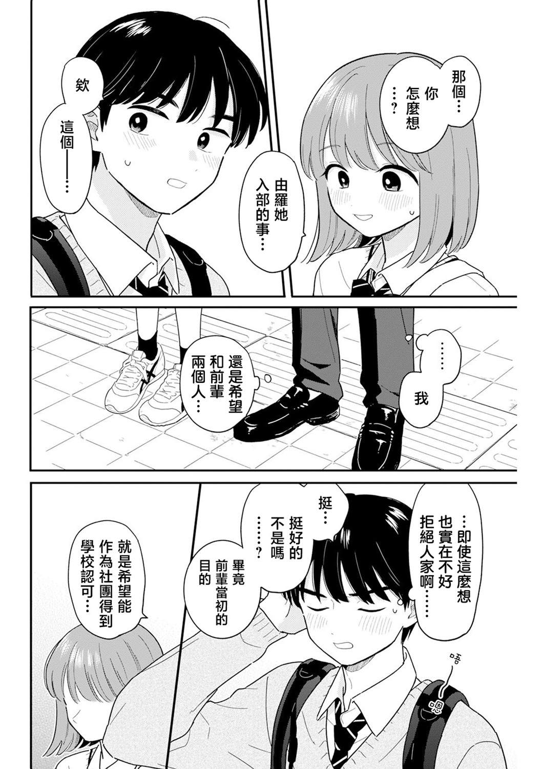 第28话7