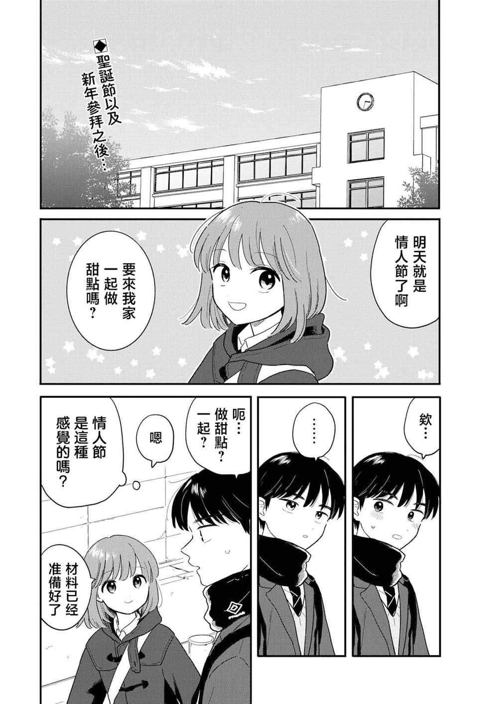 第25话2