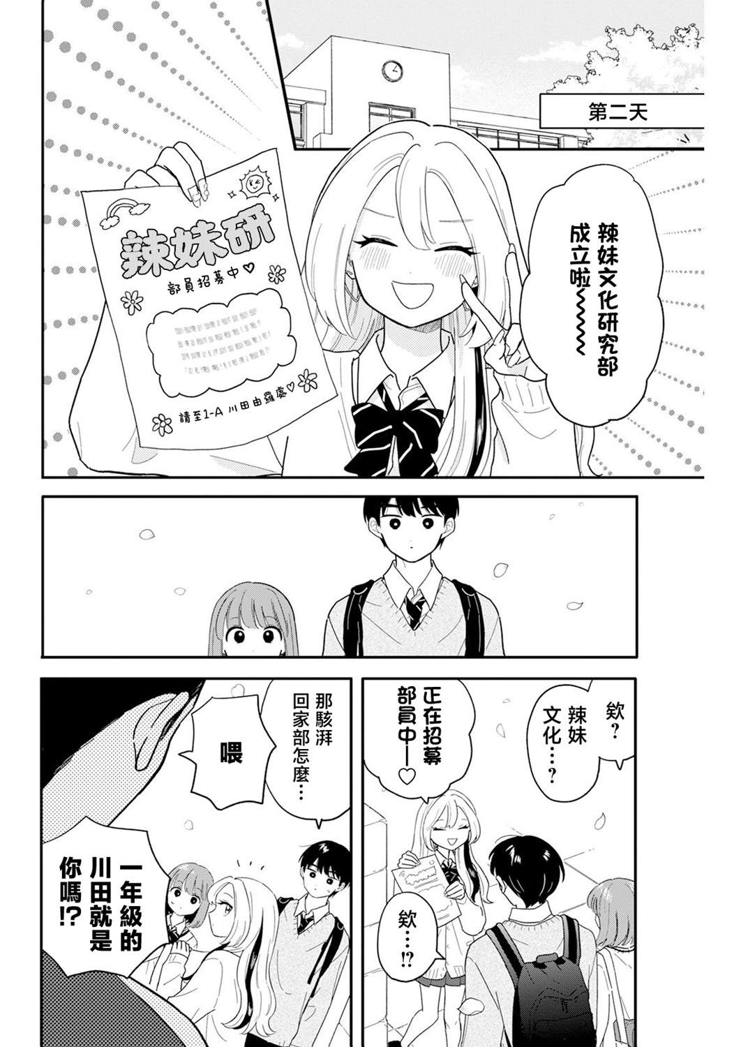 第28话15