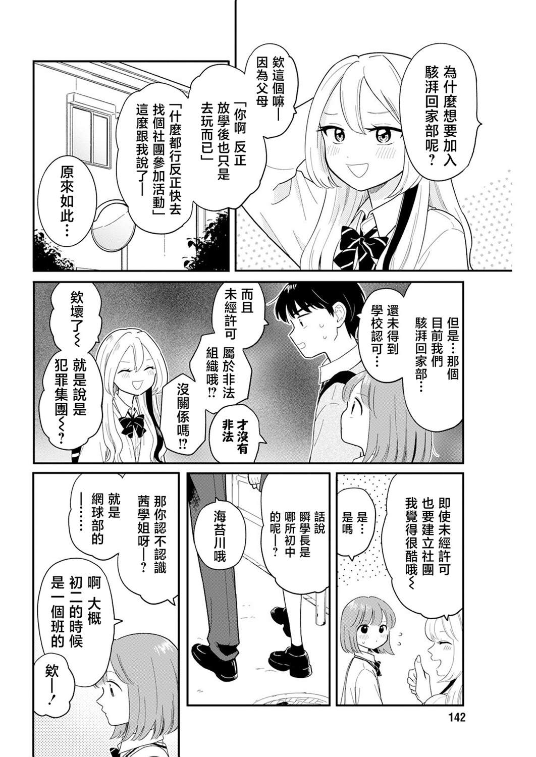 第28话5