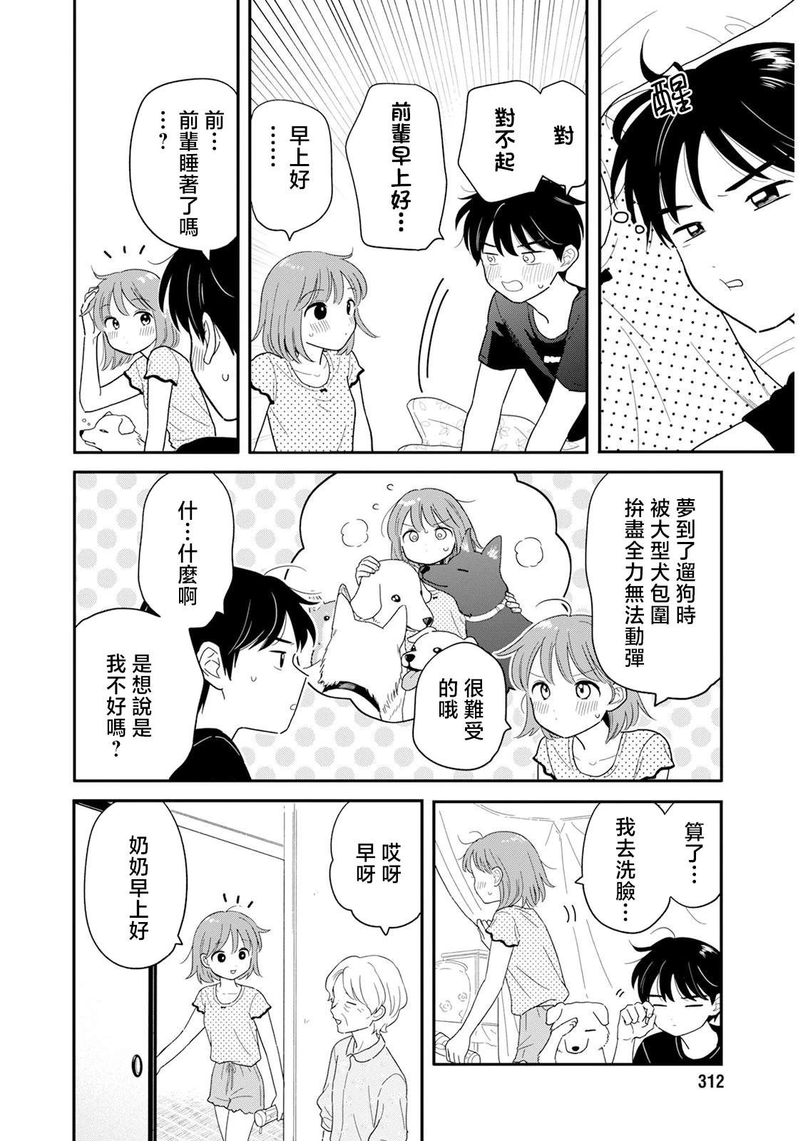 第38话13