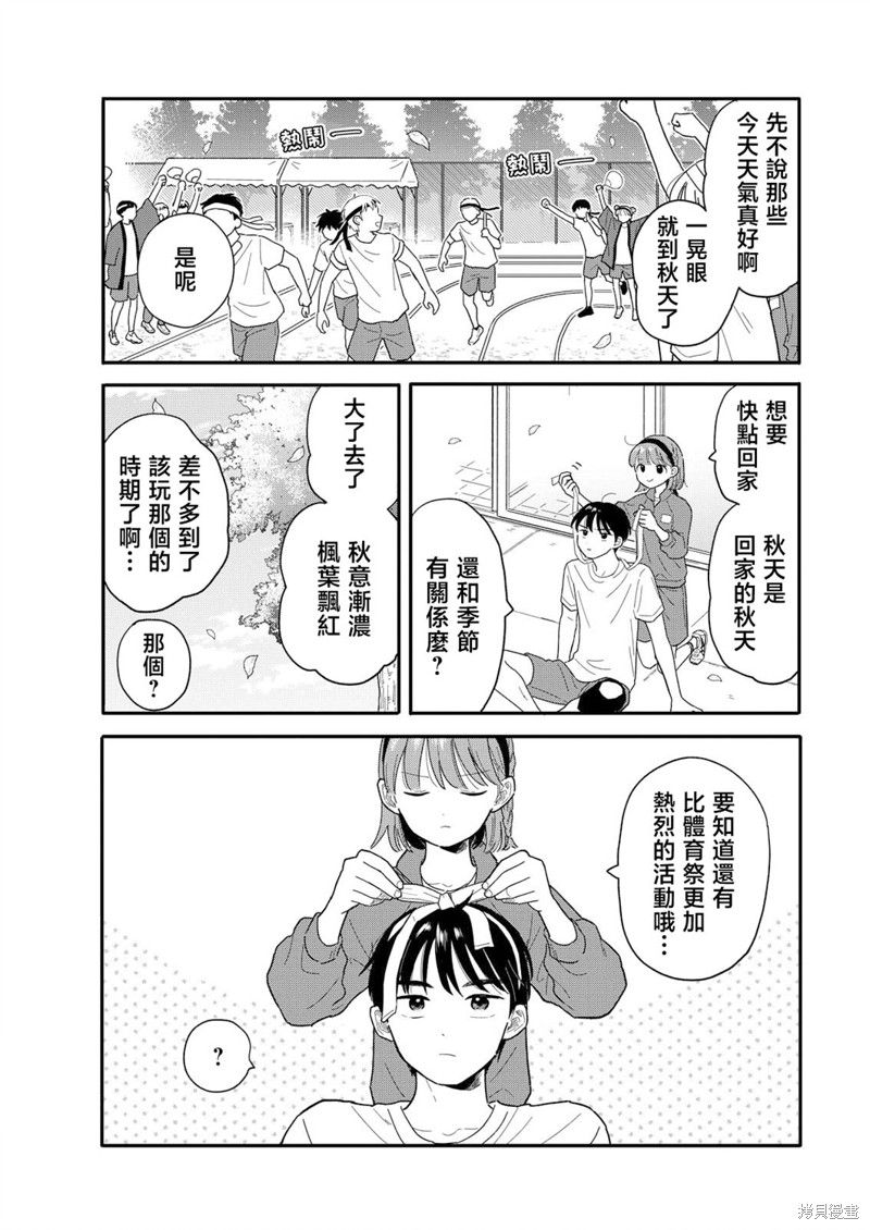 第16话4