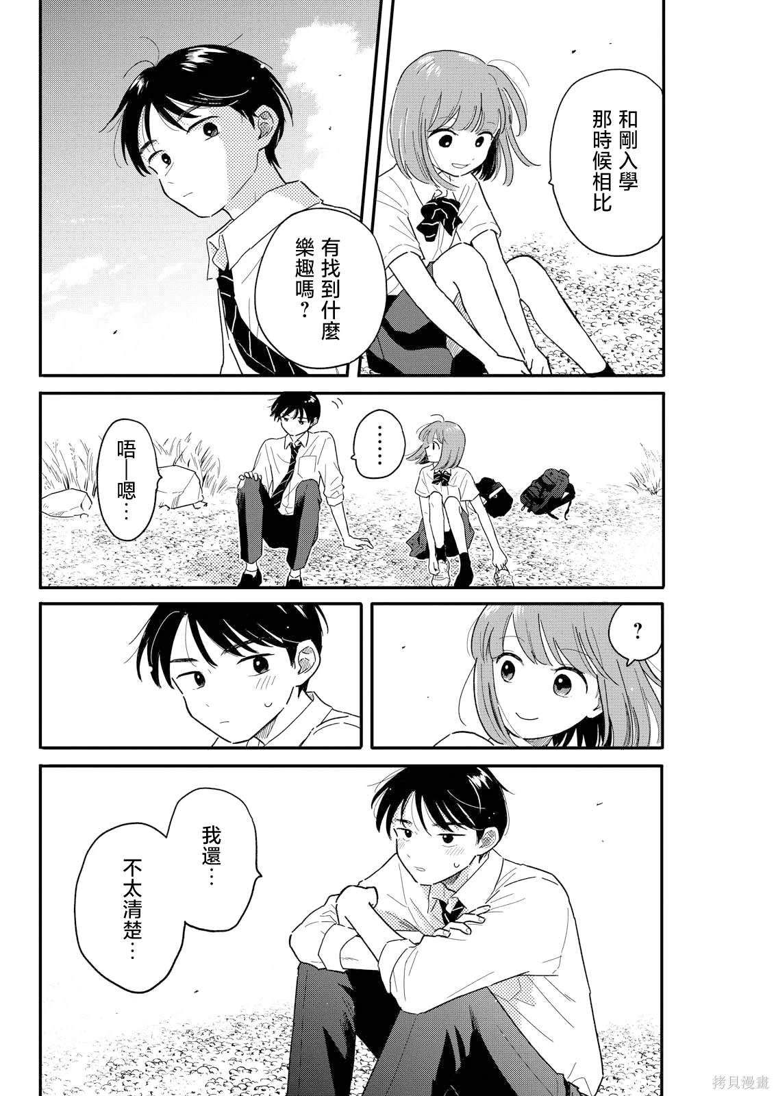 第8话9