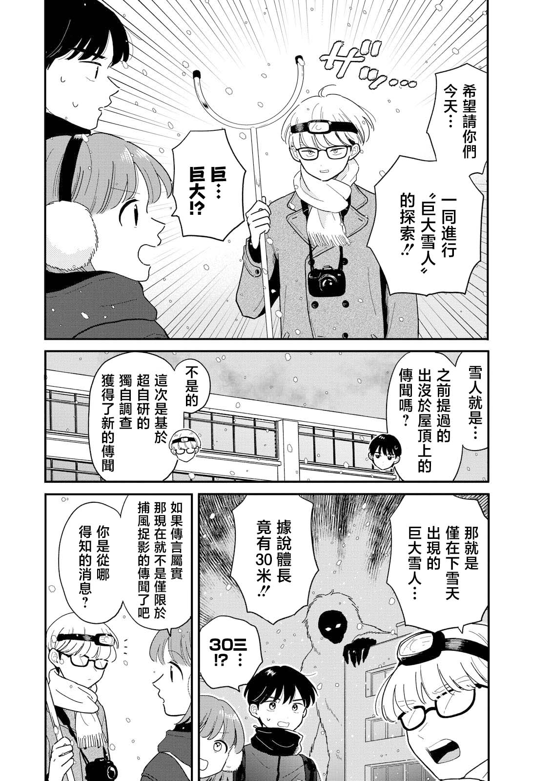 第24话3