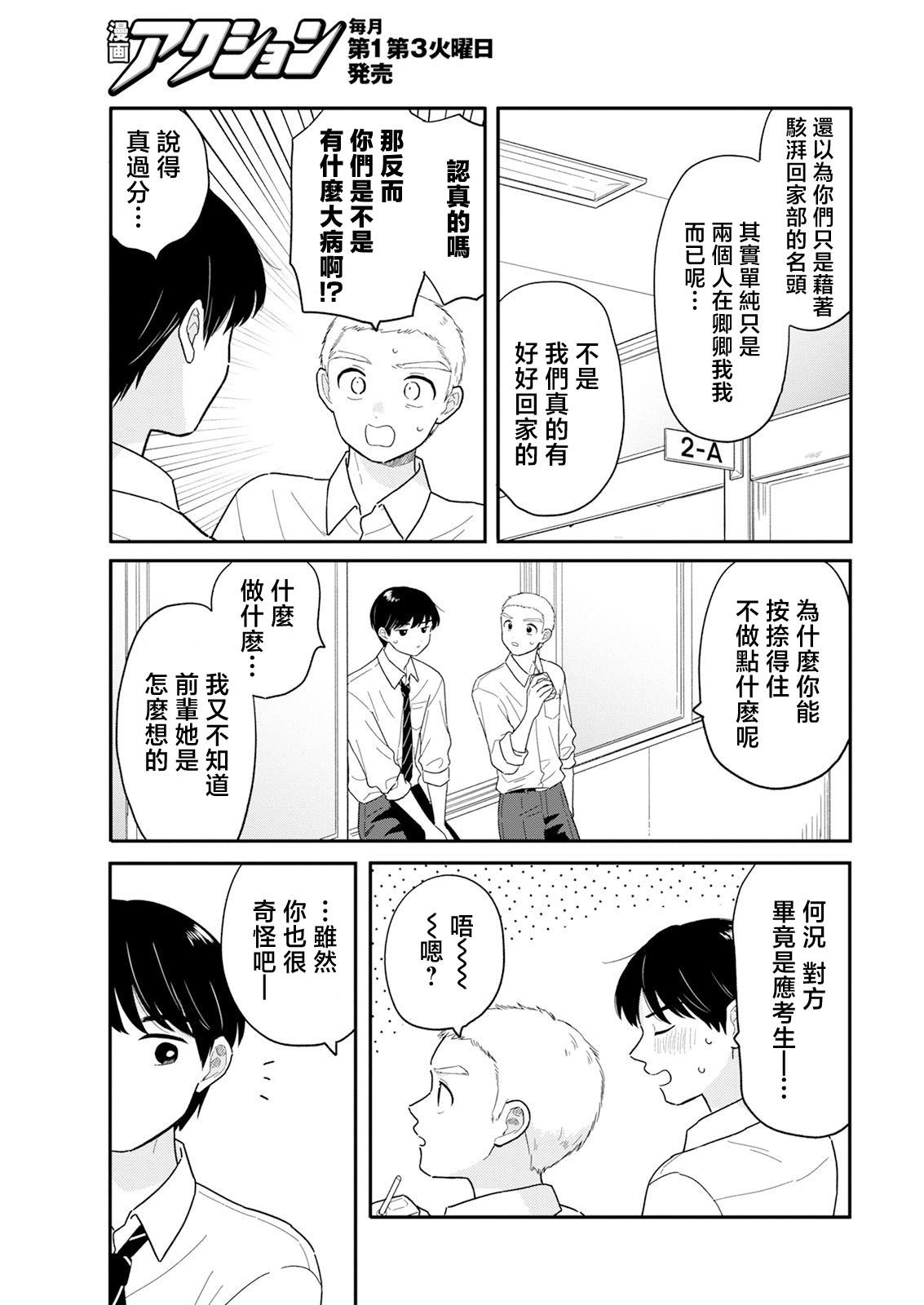 第33话6