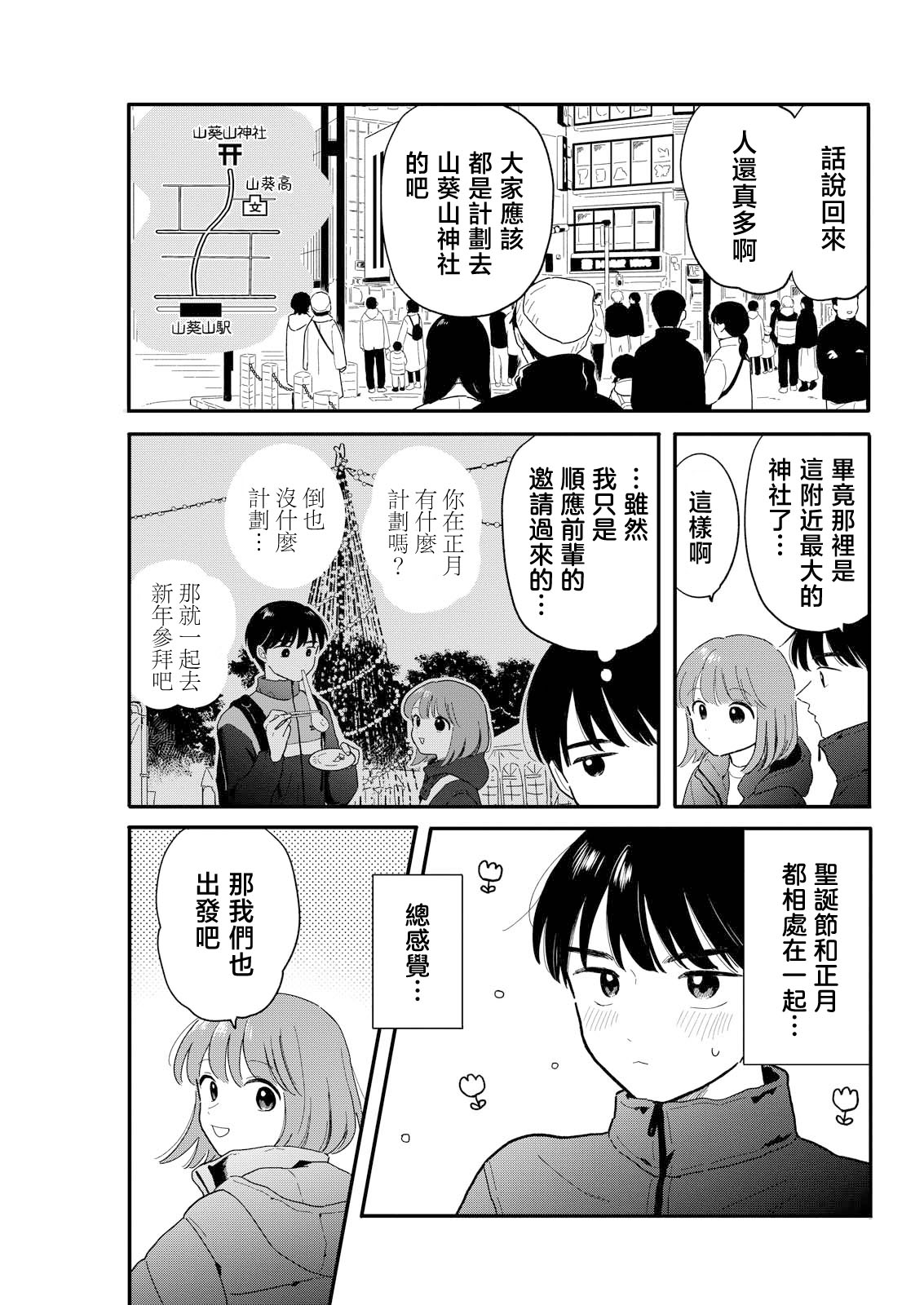 第23话2