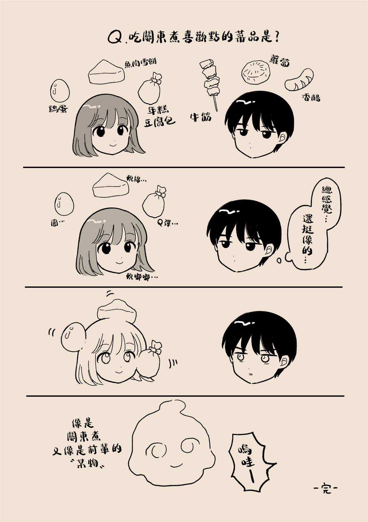 第30话20