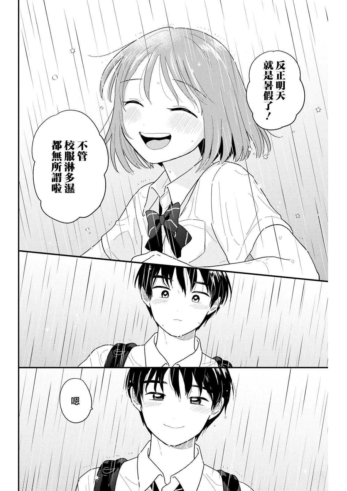 第35话11