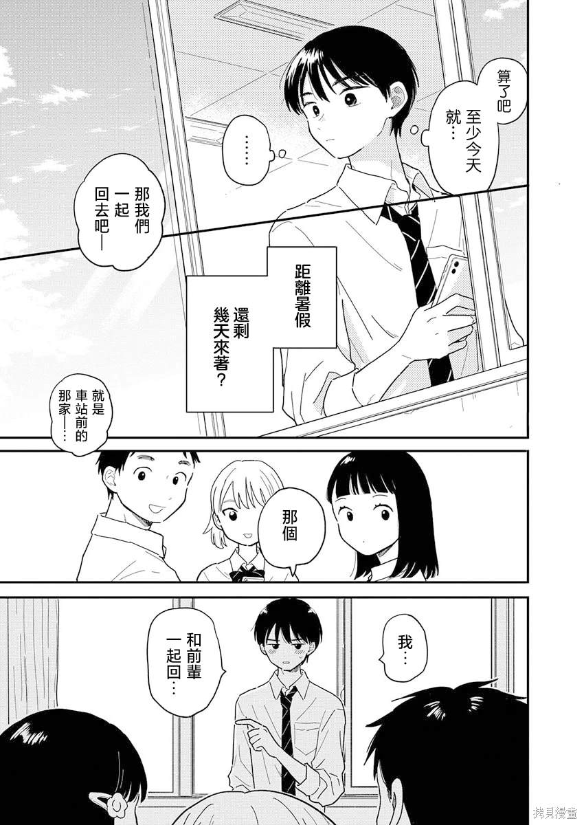 第7话10