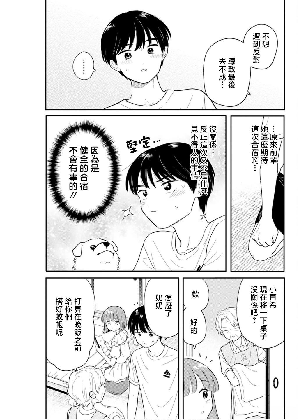第36话14
