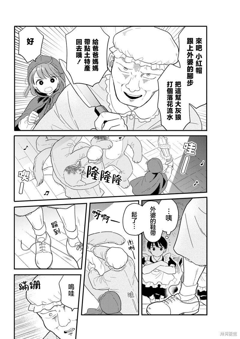 第13话9