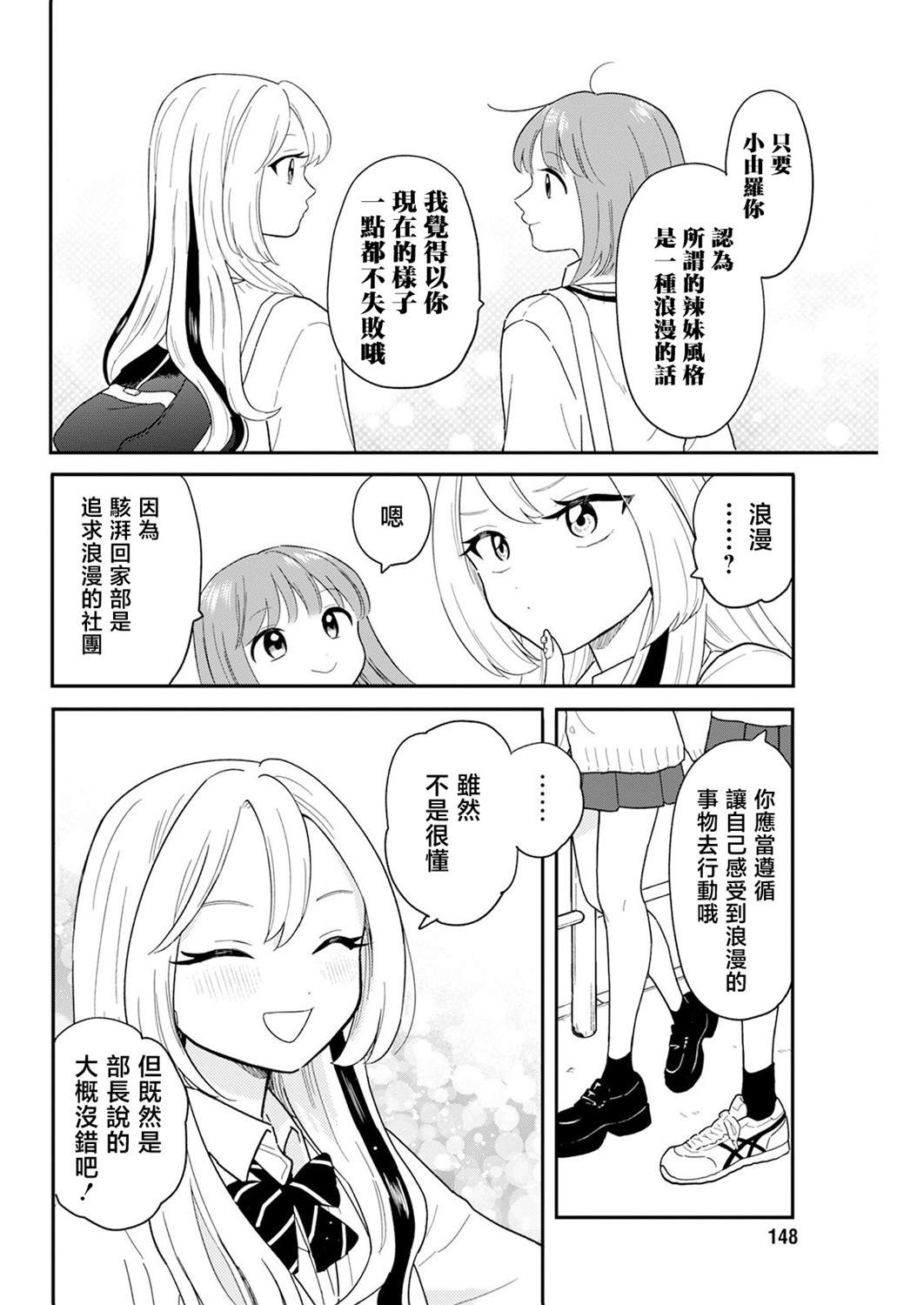 第28话11